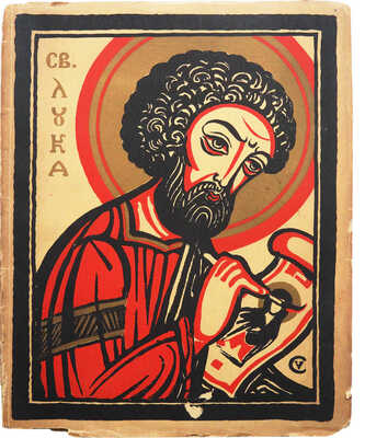 Exhibition of Russian painting and sculpture William Henry Fox with introduction and catalogue by Christian Brinton.